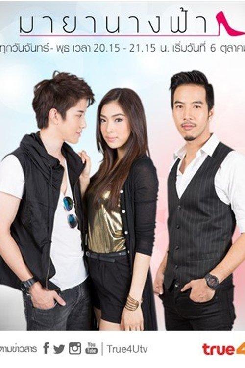 Maya Nang Fah dizi afişi