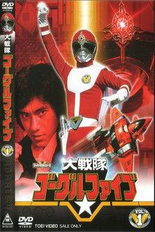 Dai Sentai Goggle-V Sezon 1