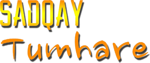 Sadqay Tumhare logo