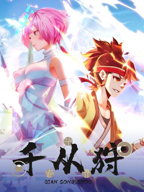 The Indomitable Sezon 1