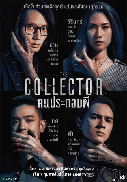 The Collector dizi afişi