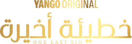 The Last Sin logo