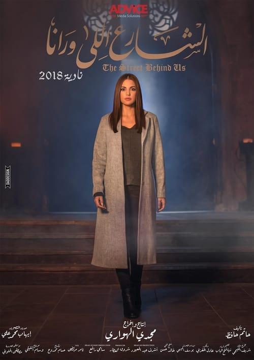 One Block Behind dizi afişi