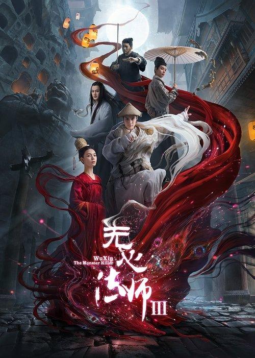 Wu Xin: The Monster Killer Sezon 3