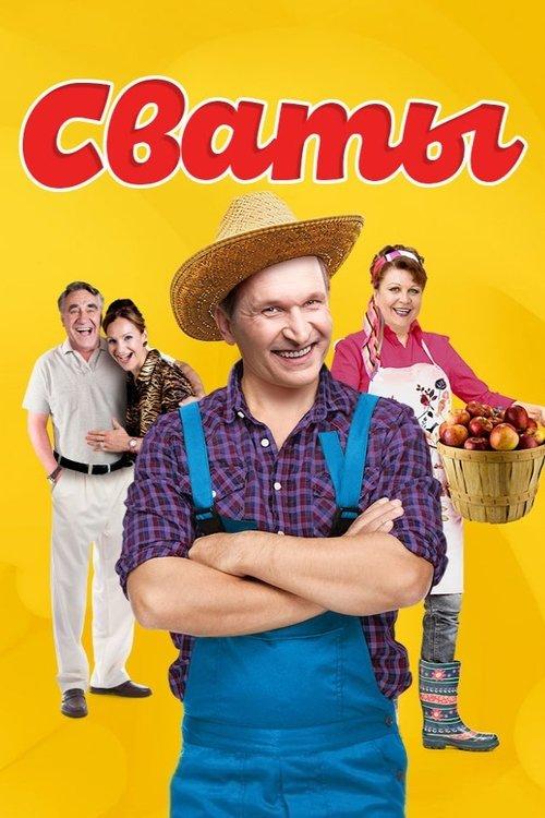 The In-Laws dizi afişi