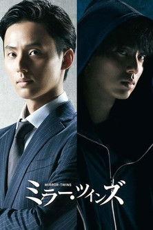 Mirror Twins Sezon 2