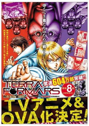 Terra Formars: Bugs-2 Sezon 1