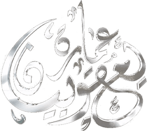 The Yacoubian Building logo