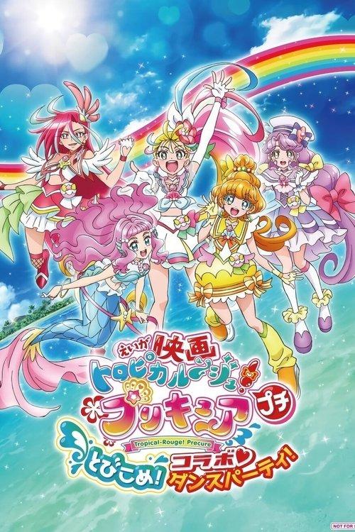 Tropical-Rouge! Precure Petit: Dive in! Collab♡Dance Party! film afişi