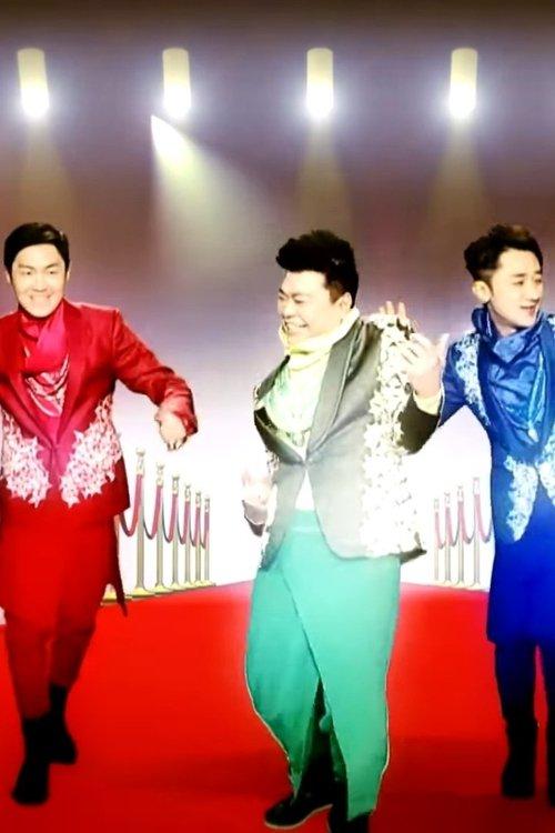 萬千升呢福祿壽 dizi afişi