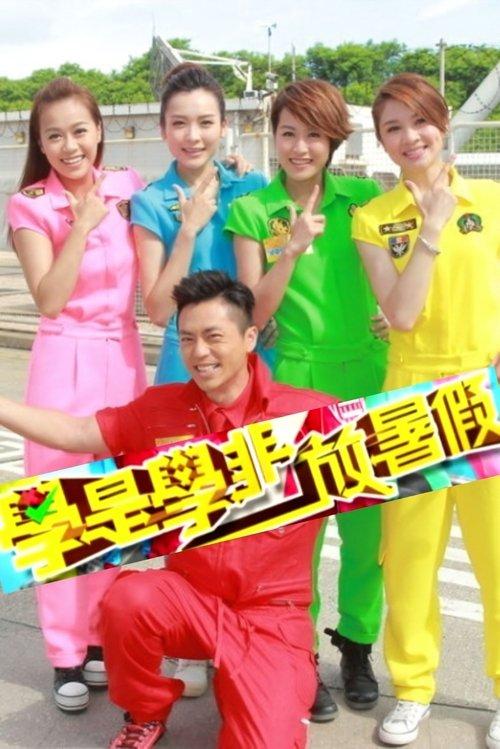 Sidewalk Scientist Summer Special dizi afişi