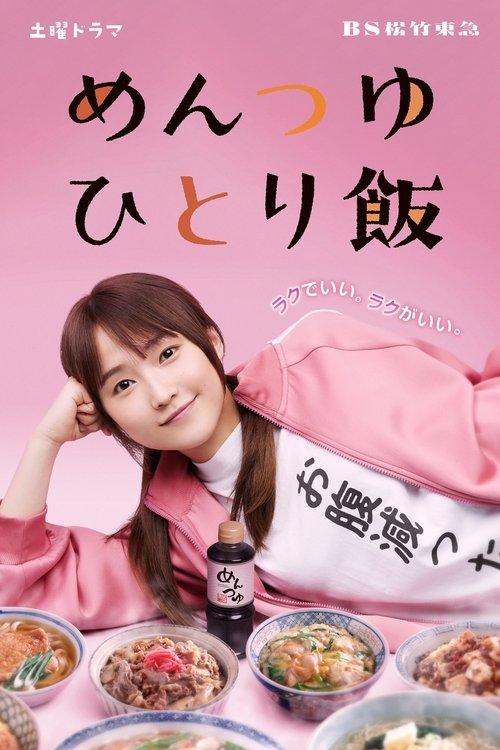 Mentsuyu Hitori Meshi dizi afişi