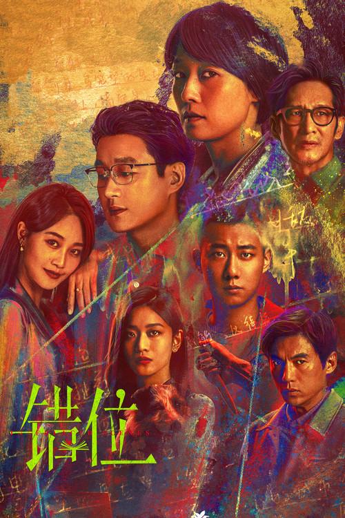 Interlaced Scenes Sezon 1