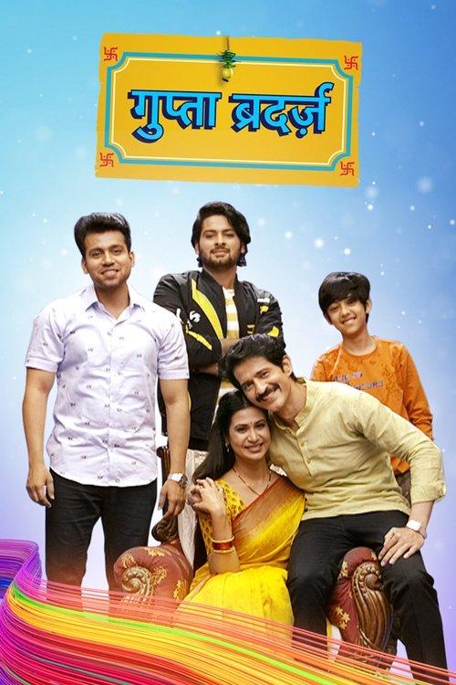 Gupta Brothers dizi afişi