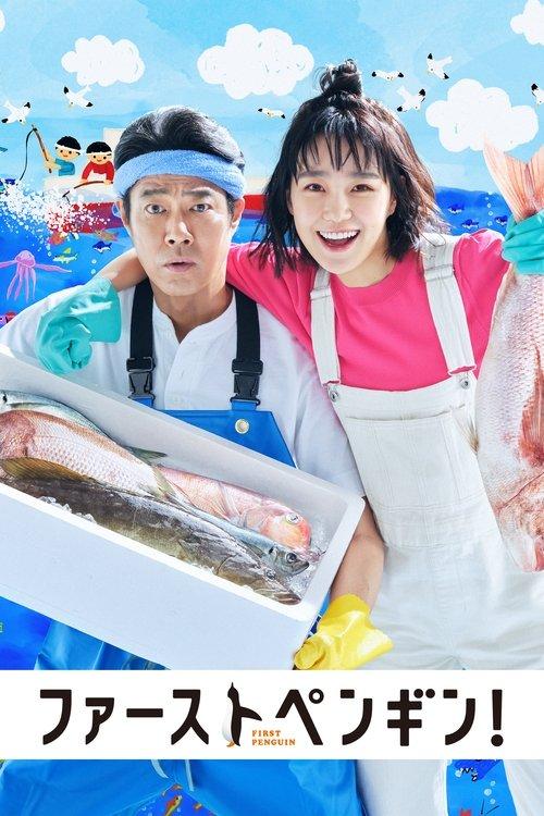 First Penguin! dizi afişi