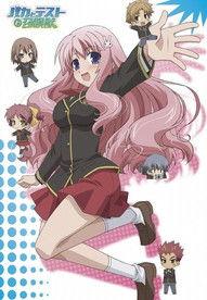 Baka and Test: Summon the Beasts Sezon 1