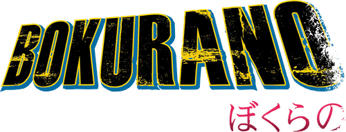 Bokurano logo