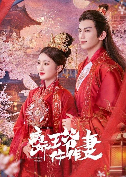 Me and My Delicate Husband dizi afişi