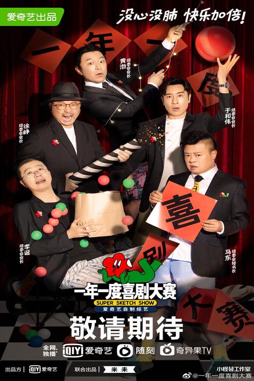 Super Sketch Show Sezon 1