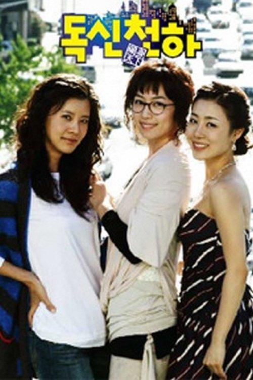 Common Single dizi afişi