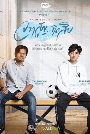 From Zero to Hero dizi afişi