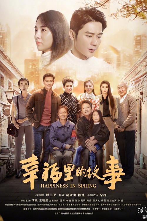 Spring in Happiness Sezon 1