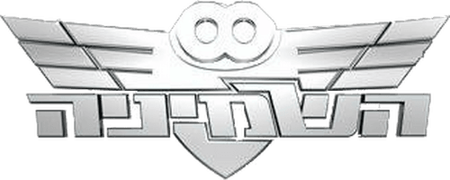 The Eight: The Next Generation logo