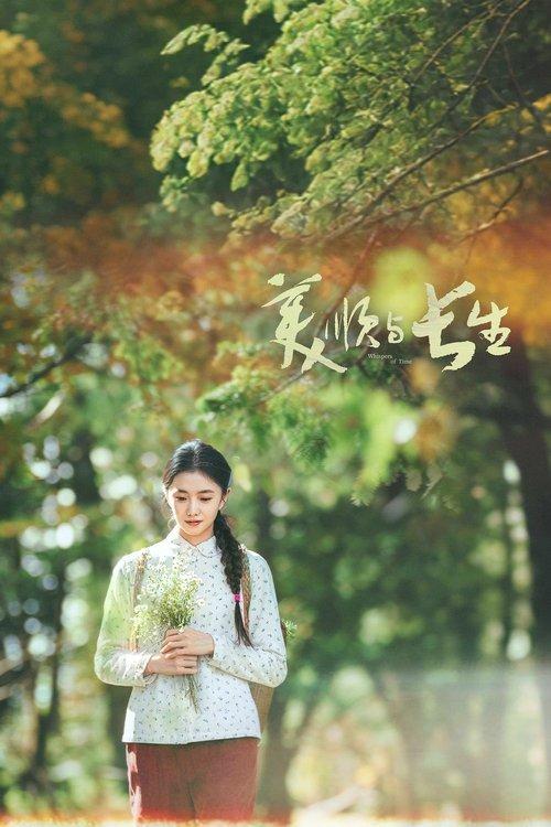 Whispers of Time dizi afişi