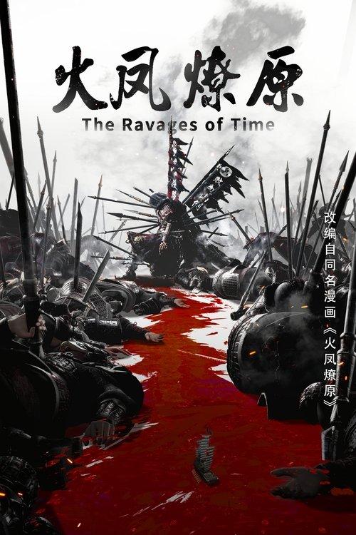 The Ravages of Time dizi afişi