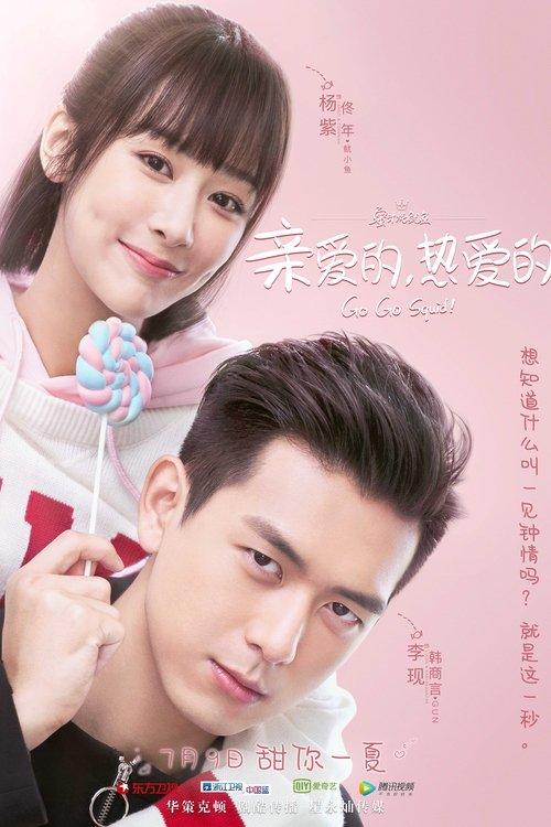 Go Go Squid! Sezon 1