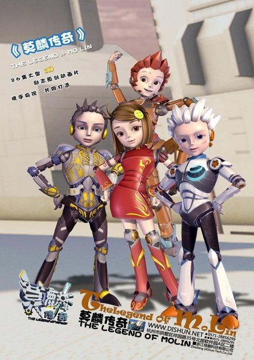 The Legend of Mo Lin dizi afişi
