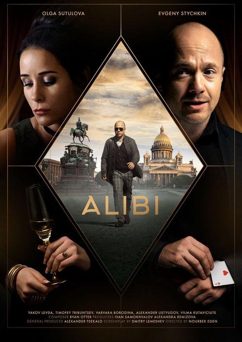 Alibi dizi afişi