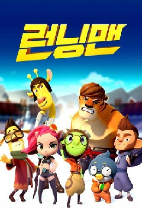 Running Man dizi afişi