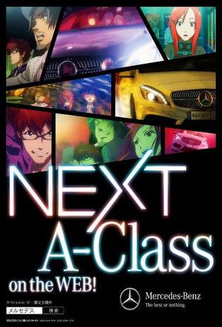 NEXT A-Class film afişi