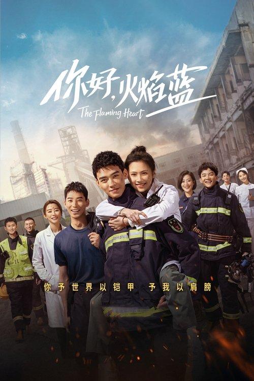 The Flaming Heart Sezon 1