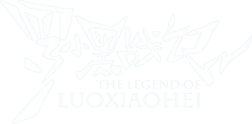 The Legend of Luo Xiaohei logo