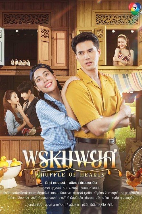 Shuffle of Hearts dizi afişi