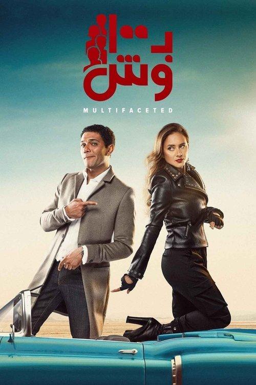 Multifaceted dizi afişi