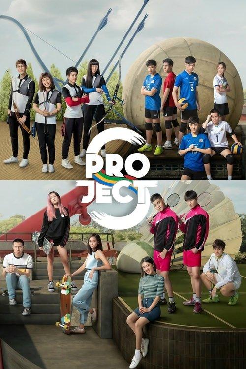 Project S dizi afişi