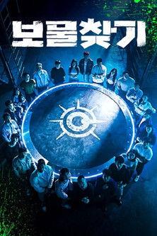 Treasure Hunt Sezon 1