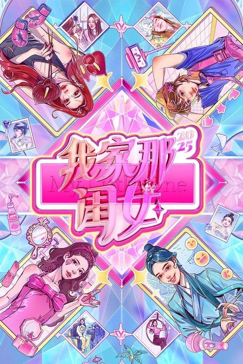 My Little One dizi afişi