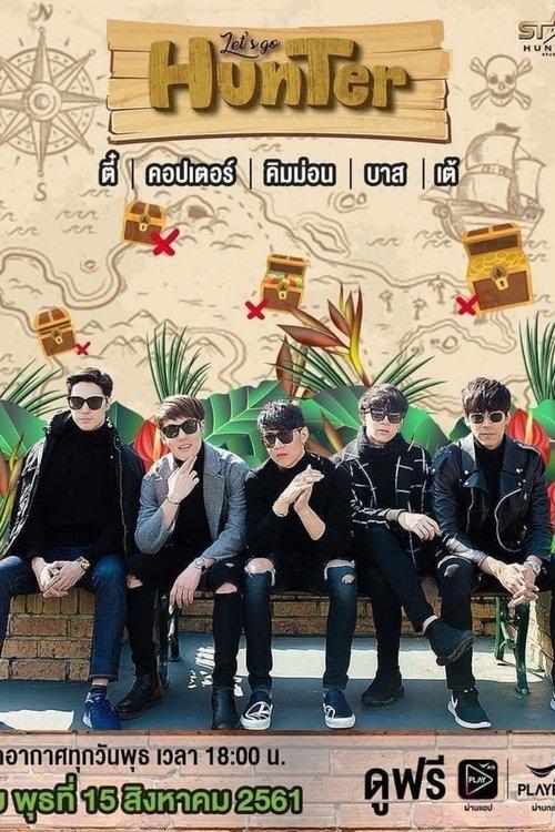 Let's Go Hunter dizi afişi