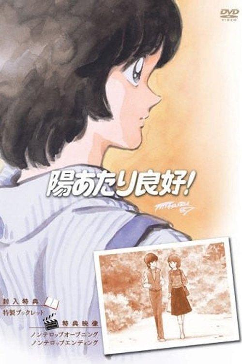 Sunny Ryoko dizi afişi