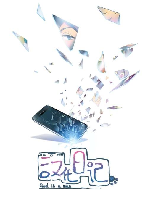 God Troubles Me dizi afişi