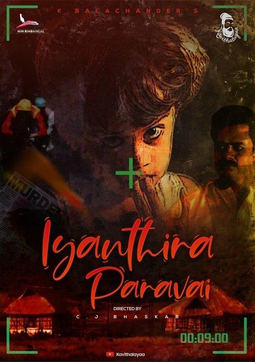 Marmadesam dizi afişi