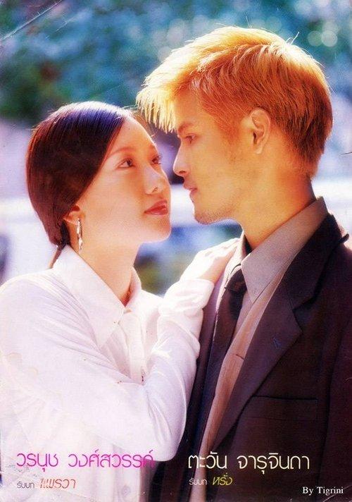 The True Gentleman dizi afişi