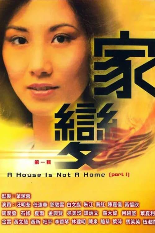 A House is Not a Home dizi afişi