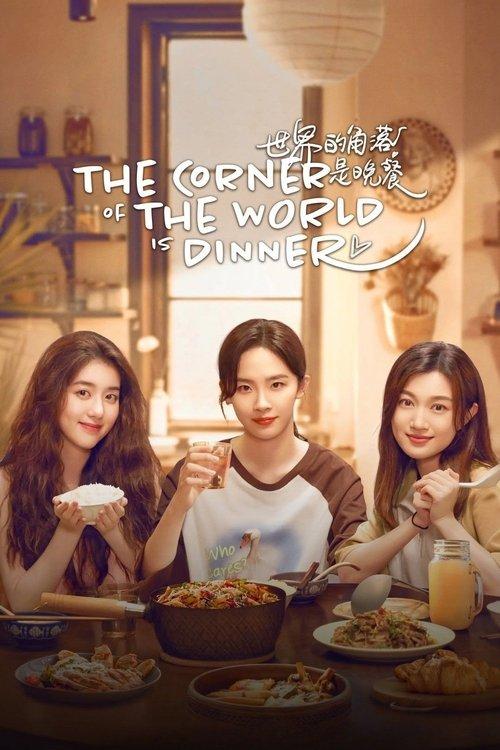 The Corner of the World is Dinner dizi afişi