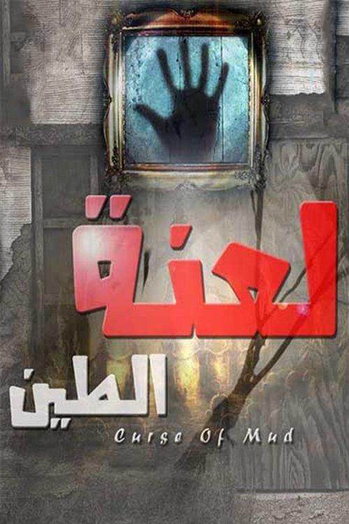 The Curse of Mud dizi afişi