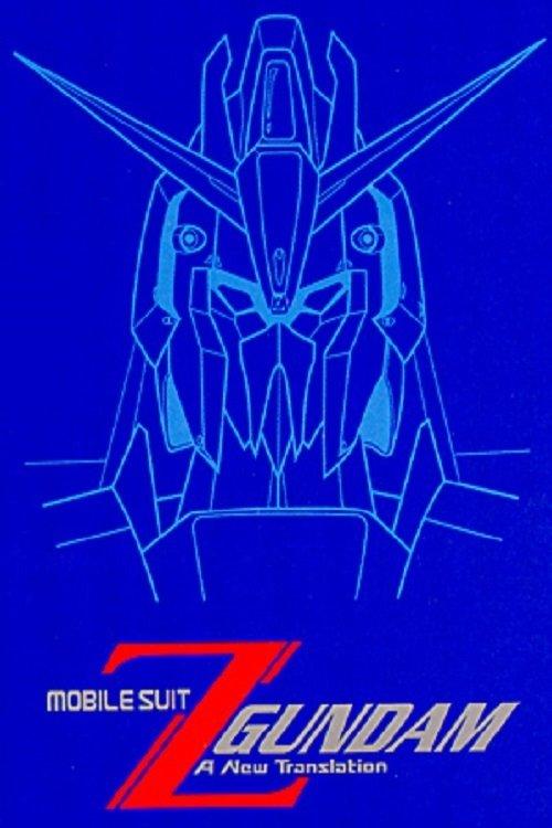 Mobile Suit Zeta Gundam A New Translation Collection koleksiyon afişi